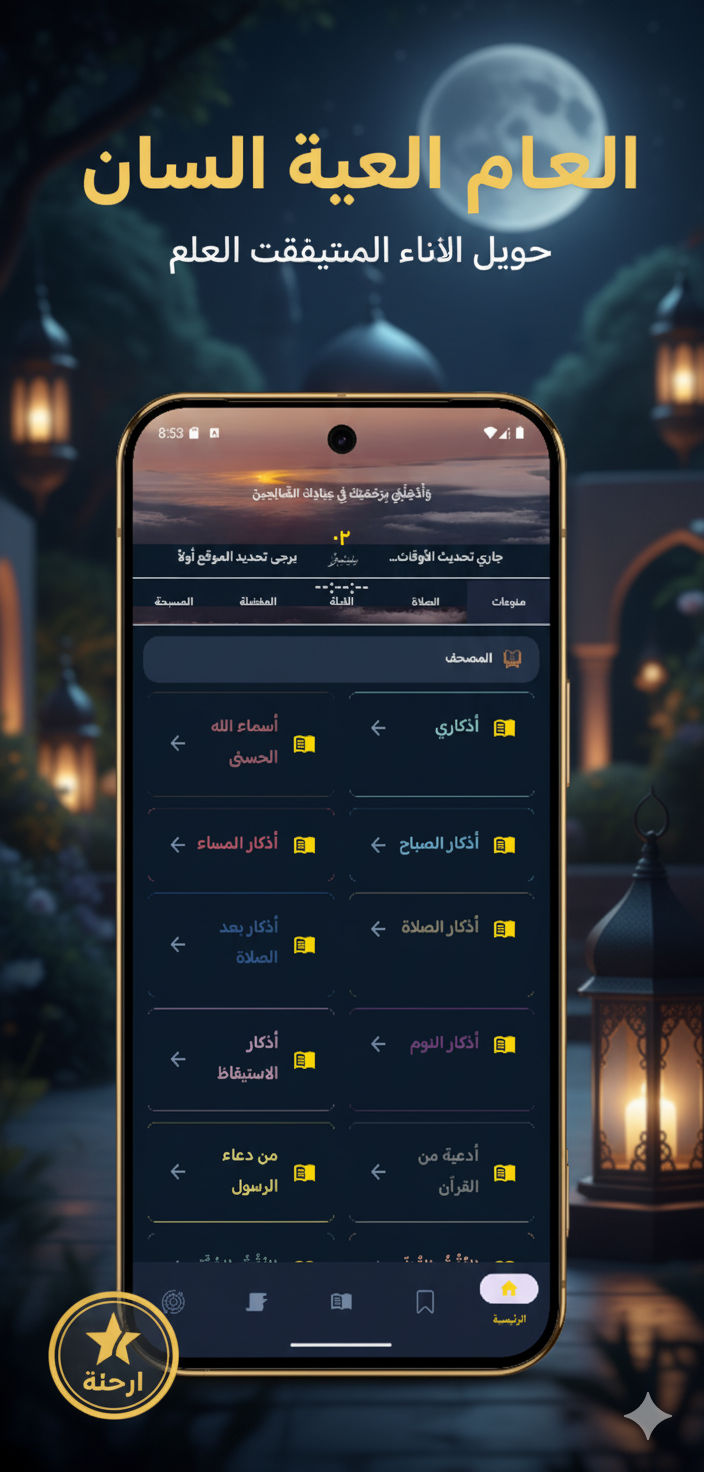 صورة تطبيق 1