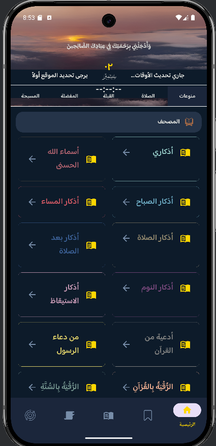 صورة تطبيق 2