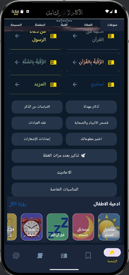 صورة تطبيق 4