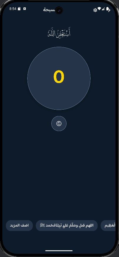 صورة تطبيق 5
