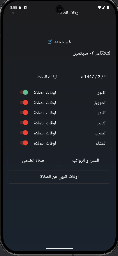 صورة تطبيق 6