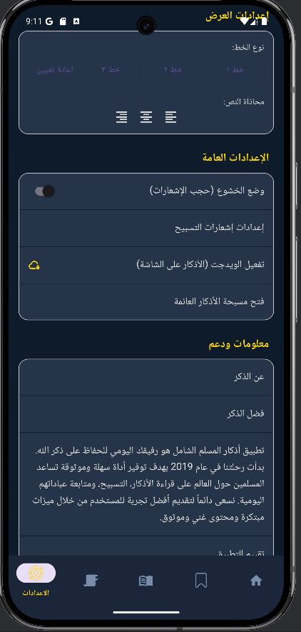 صورة تطبيق 8