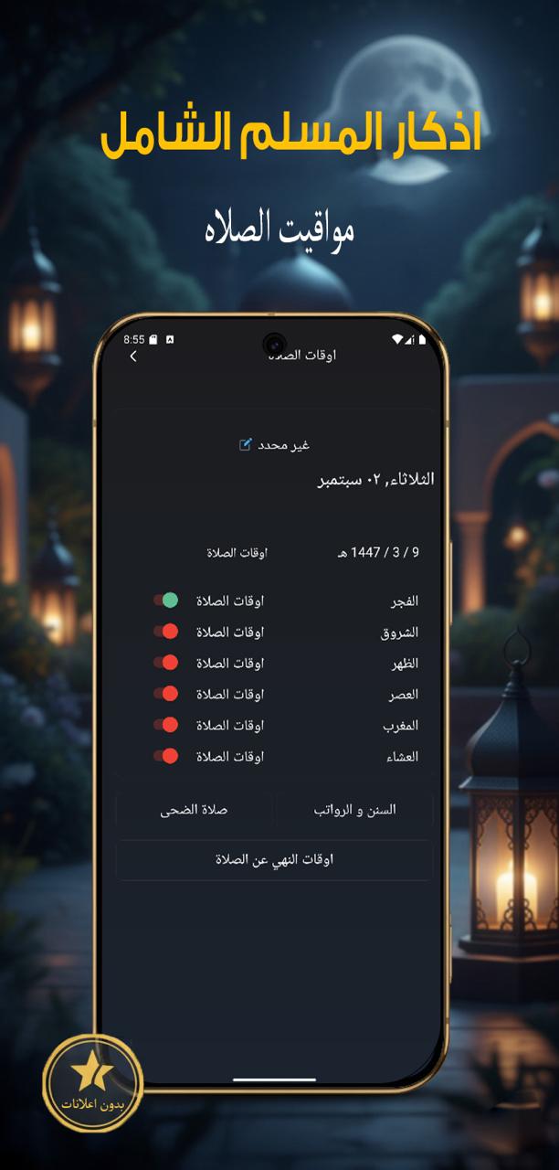 صورة تطبيق 9